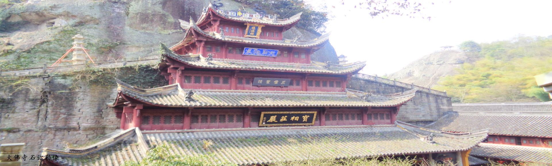 大佛寺石弥勒像